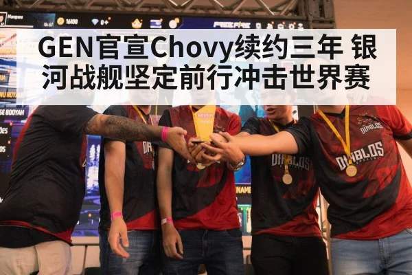 esports trophy celebration