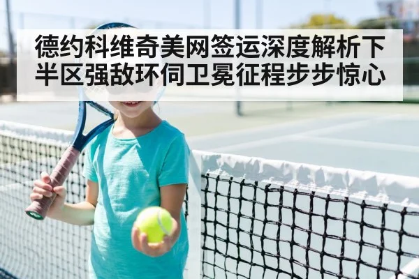 tennis player
